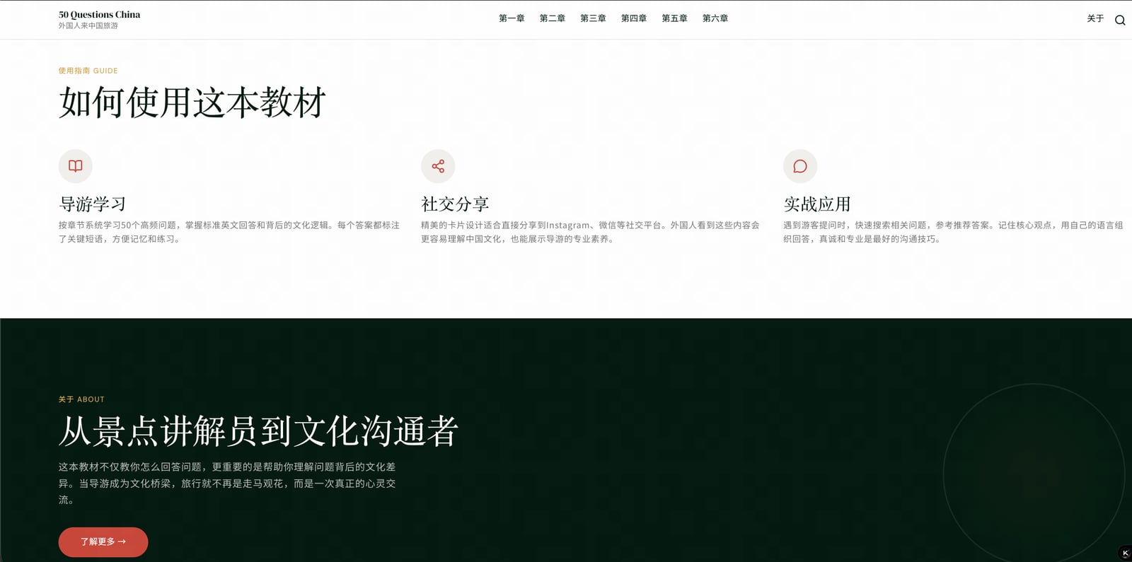 50 Questions China：外国人来华旅游高频问答手册